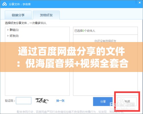 通过百度网盘分享的文件：倪海厦音频+视频全套合集