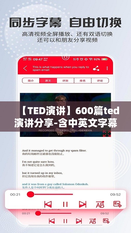 【TED演讲】600篇ted演讲分享-含中英文字幕