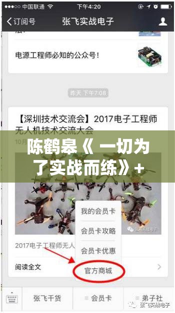 陈鹤皋《 一切为了实战而练》+训练视频 拒绝未成年翻阅